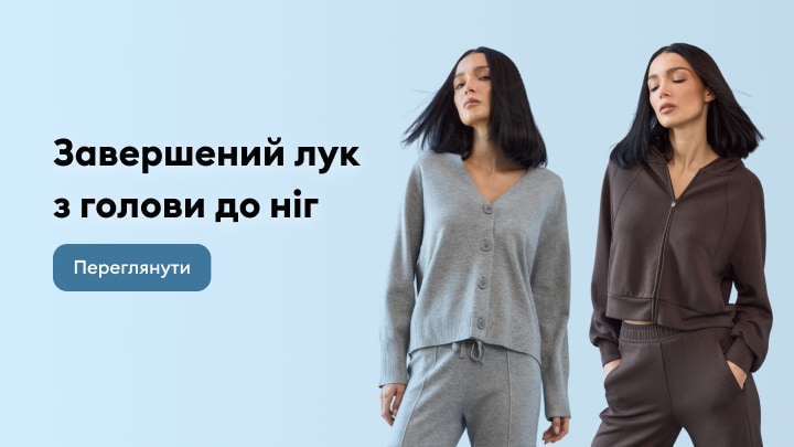 Жіночі комплекти одягу для створення стильного повсякденного образу з голови до ніг