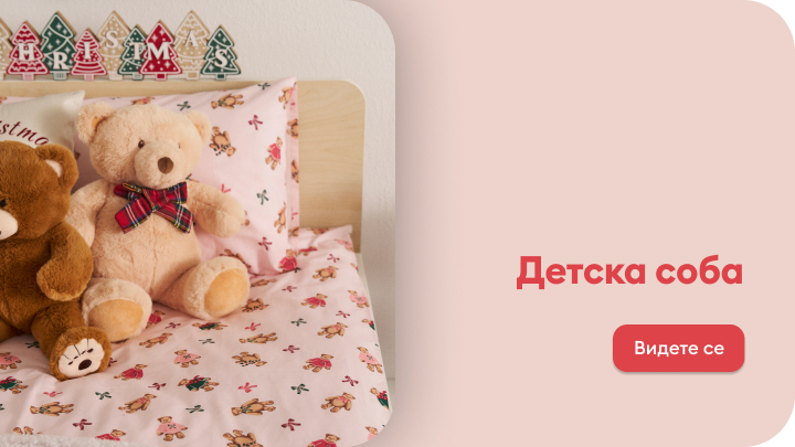 Две меки и симпатични мечиња се поставени на детски кревет со постелнина украсена со принтови на мали мечиња и божиќни мотиви. Позадината вклучува дрвени божиќни украси. Топла и пријатна атмосфера во детската соба.