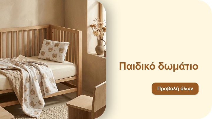 Έμπνευση για διακόσμηση και εξοπλισμό παιδικού δωματίου με βρεφικό κρεβάτι και παιδικά λευκά είδη