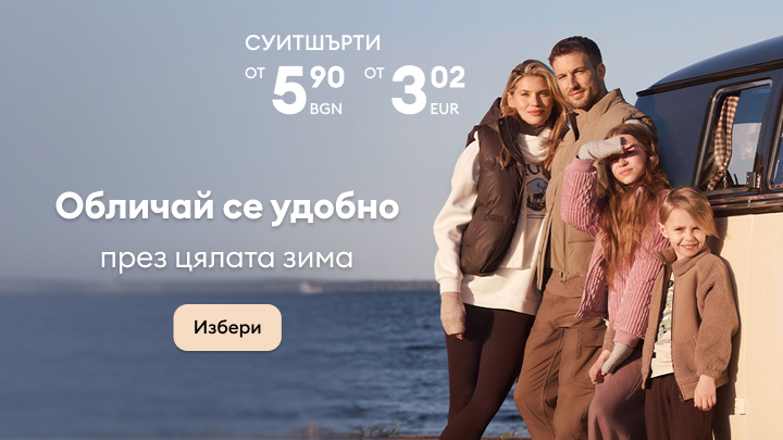 Изображение на група хора до автомобил на открито с море на заден план. Текстът гласи: 