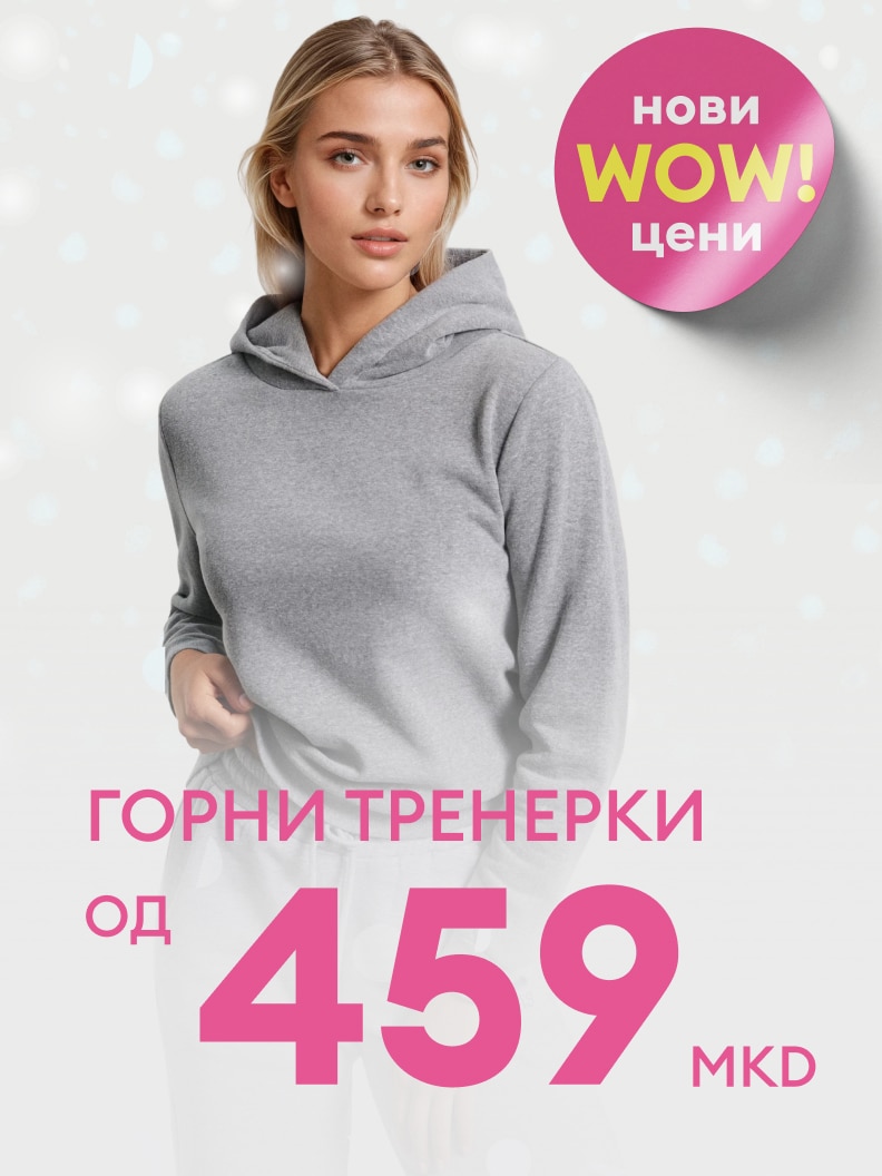 Промотивна реклама за спортски горни тренерки со нови WOW цени, достапни од 459 денари.