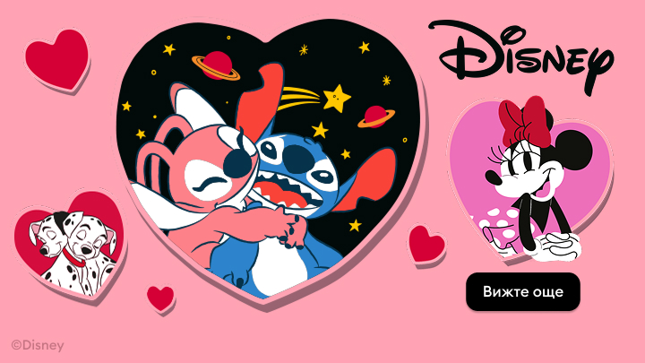 Тази изображение представя героите Стич и Ангел в романтичен момент, заобиколени от звезди и планети. До тях е Мини Маус с усмивка и кафе, както и герой от „101 далматинци“. Надпис „Вижте още“ приканва към откриване на още съдържание.