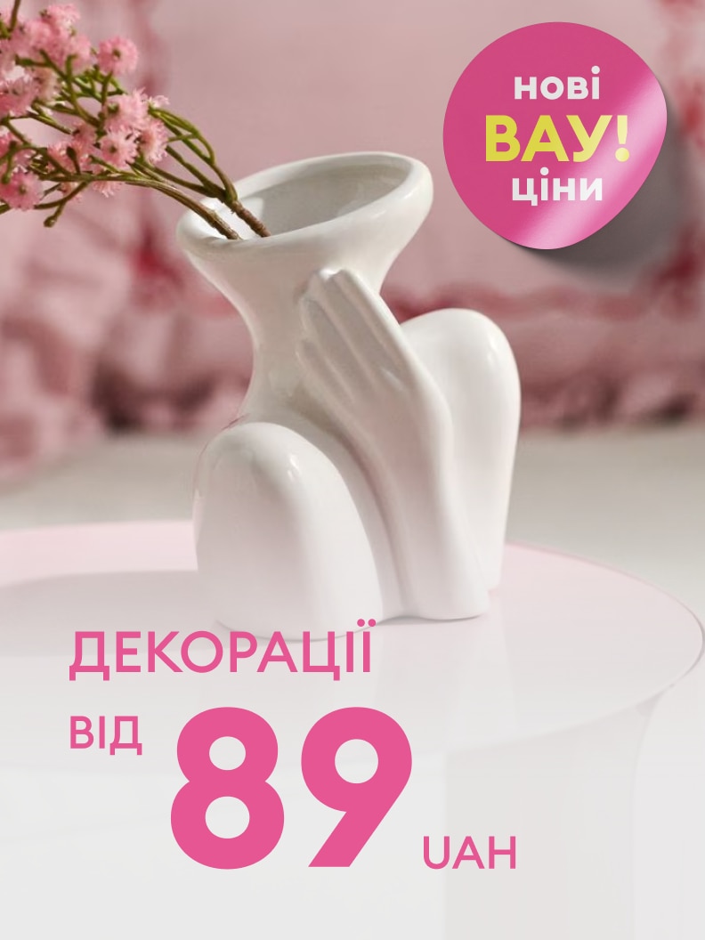 Рекламна пропозиція з декораціями для дому з акцентом на вигідну стартову ціну від 89 гривень та оновлені привабливі умови покупки