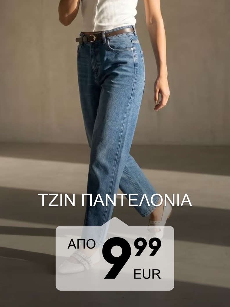 Γυναικείο τζιν παντελόνι για καθημερινές και casual εμφανίσεις σε προσφορά από 9,99 EUR