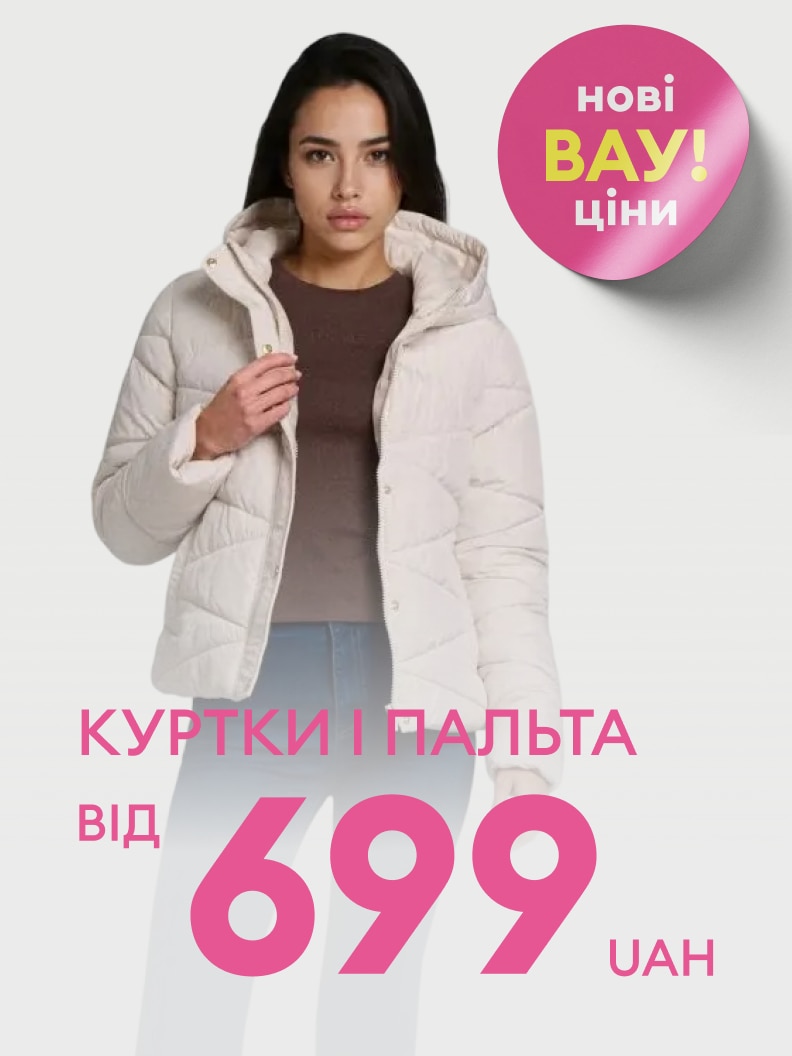 Promocja na kurtki i płaszcze – ceny już od 59,99 zł. Oferta oznaczona „Nowe WOW ceny!”. Idealna okazja na zakup zimowej garderoby w atrakcyjnej cenie.