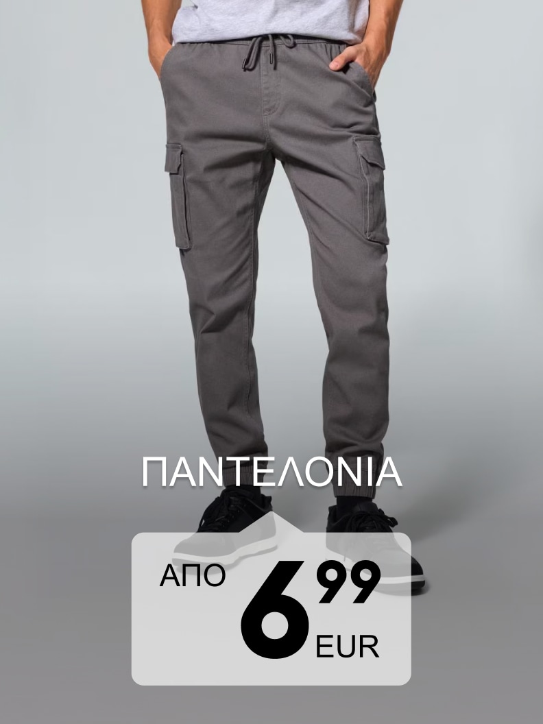 Ανδρικό cargo παντελόνι για καθημερινό και casual ντύσιμο με πρακτικές πλαϊνές τσέπες και άνετη εφαρμογή.