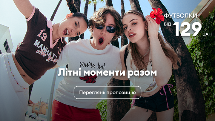 Рекламний банер із закликом ознайомитися з літньою пропозицією футболок для спільного відпочинку, що підкреслює доступну стартову ціну.