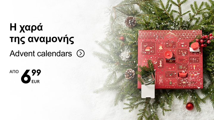 Η εικόνα δείχνει ένα χριστουγεννιάτικο ημερολόγιο αντίστροφης μέτρησης διακοσμημένο σε γιορτινό σκηνικό με κλαδιά ελάτου, κουκουνάρια και κόκκινες μπάλες. Κείμενο: 