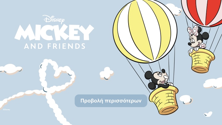 Προώθηση της συλλογής Disney Mickey and Friends με τον Μίκυ και τη Μίνι σε αερόστατα, δημιουργώντας χαρούμενη και παιχνιδιάρικη διάθεση για παιδικά προϊόντα