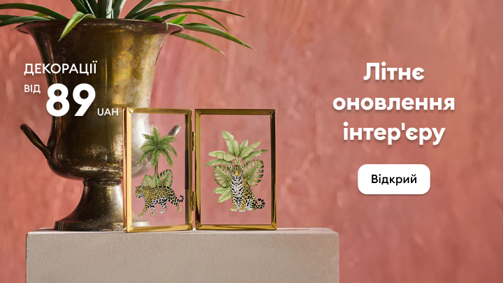 Рекламний банер з ідеями літнього оновлення інтер’єру: декоративні аксесуари для дому з вигідною стартовою ціною та закликом переглянути асортимент.