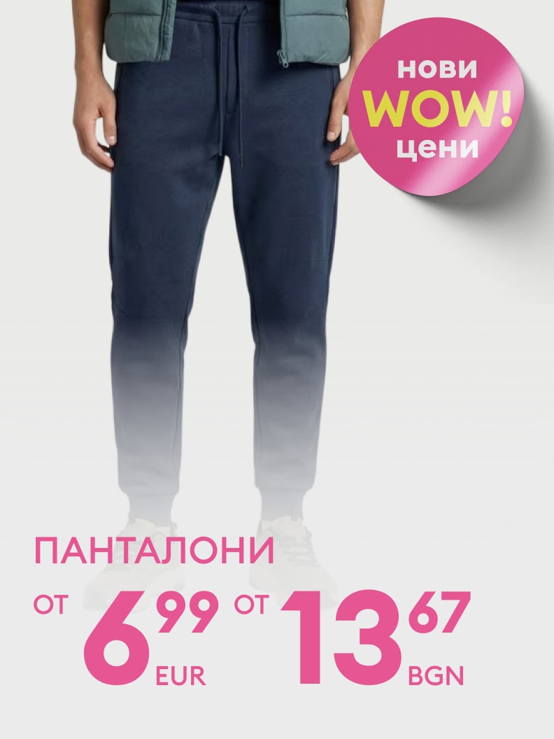 Промоция на мъжки панталони с нови намалени цени, представяща продукта и начална цена, посочена в евро и български лева.