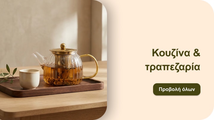 Προώθηση ειδών κουζίνας και τραπεζαρίας με τσαγιέρα και φλιτζάνι για σερβίρισμα ζεστών ροφημάτων στο σπίτι