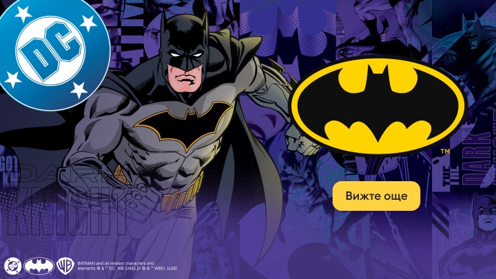 Промоция на колекция Batman от DC с комиксов герой и препратка за разглеждане на още продукти