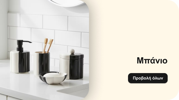 Κατηγορία προϊόντων μπάνιου με αξεσουάρ προσωπικής υγιεινής για οργάνωση και καθημερινή χρήση.