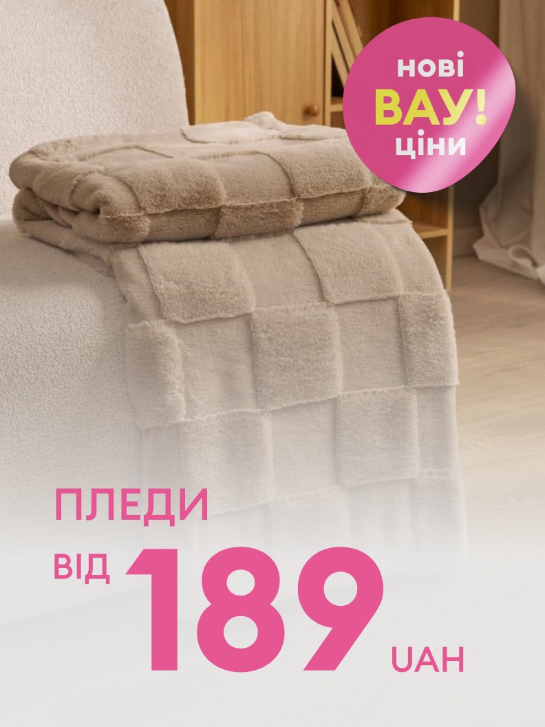 Koce w nowych, atrakcyjnych cenach, dostępne już od 15,99 zł. Idealne na chłodniejsze dni, oferują komfort i miękkość. Promocja warta uwagi!