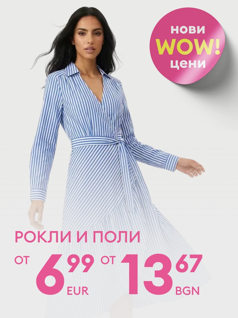 Рекламно послание за дамски рокли и поли с нови промоционални цени, насърчаващо пазаруване на модни артикули на изгодна начална цена.