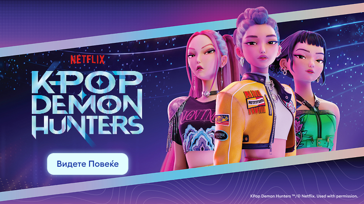 Промотивен банер за Netflix серијата K‑Pop Demon Hunters што ја најавува содржината и го поттикнува корисникот да дознае повеќе за серијата