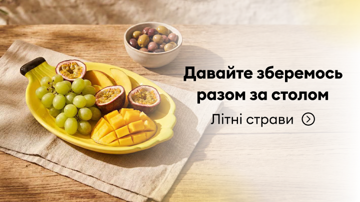 Промо-банер із закликом зібратися разом за столом та переглянути добірку літніх страв для спільних прийомів їжі.