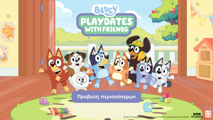 Προωθητικό γραφικό για το Bluey που παρουσιάζει παιχνίδι και φιλία με φίλους, ενθαρρύνοντας τα παιδιά να ανακαλύψουν δραστηριότητες και περιπέτειες.