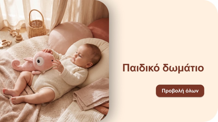 Προώθηση κατηγορίας προϊόντων για παιδικό δωμάτιο, με έμφαση στην άνεση και τη φροντίδα βρέφους στο σπίτι.