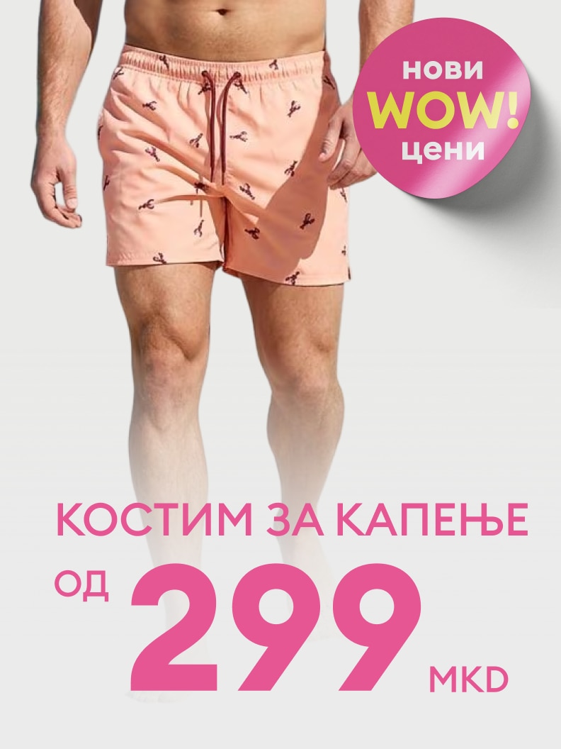 Промотивна понуда за машки костими за капење со почетна цена од 299 МКД.