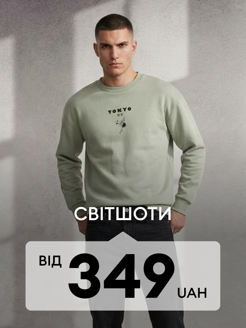 Чоловічі світшоти для повсякденного стилю за ціною від 349 грн.