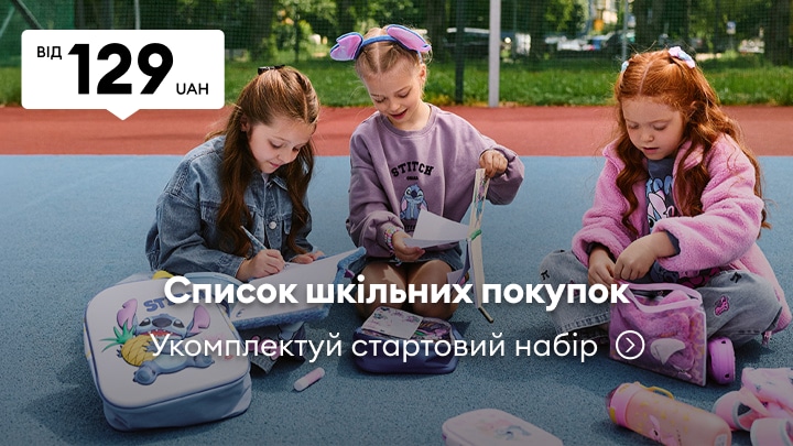 Діти готують шкільне приладдя та стартові набори для навчання за доступною ціною