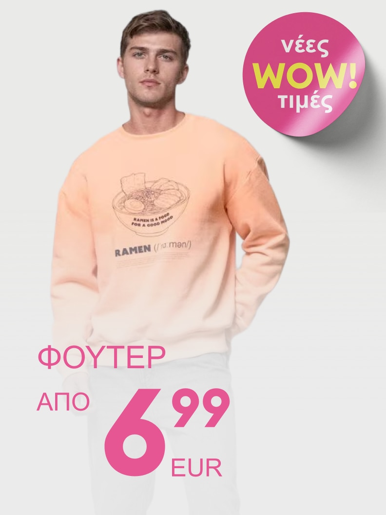 Προωθητική εικόνα που ανακοινώνει ειδική προσφορά για ανδρικό φούτερ με σχέδιο, με στόχο την ενημέρωση για χαμηλή τιμή αγοράς.