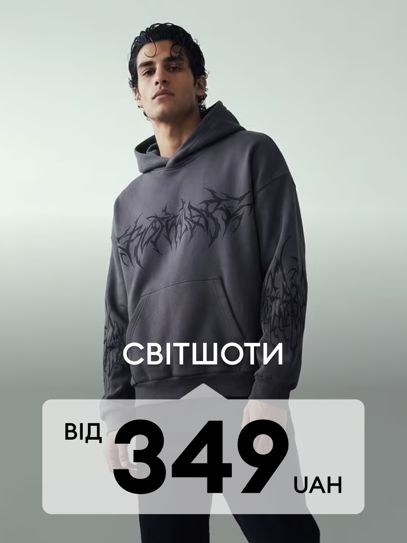 Чоловічі світшоти та худі з принтами за акційною ціною від 349 грн