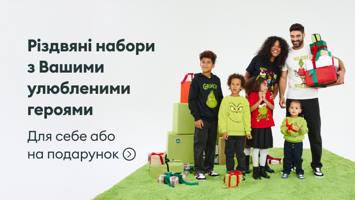 Різдвяні набори з вашими улюбленими героями. Ідея для подарунку або для себе. На зображенні представлена група людей і подарункові коробки. banner