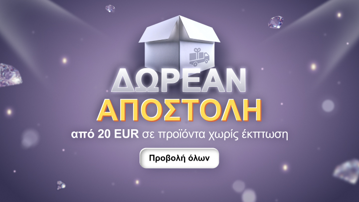 Προωθητική ενημέρωση για δωρεάν αποστολή σε παραγγελίες από 20 EUR σε προϊόντα χωρίς έκπτωση, με στόχο την παρότρυνση προβολής όλων των διαθέσιμων προϊόντων.