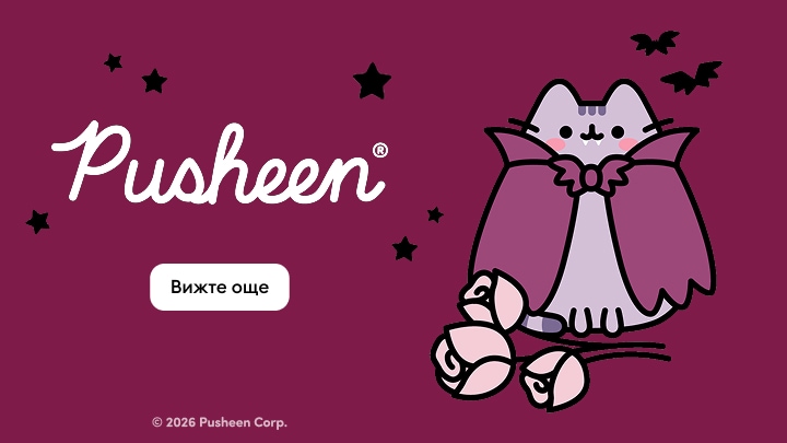 Промоция на колекция Pusheen с коте в костюм за Хелоуин и есенна атмосфера
