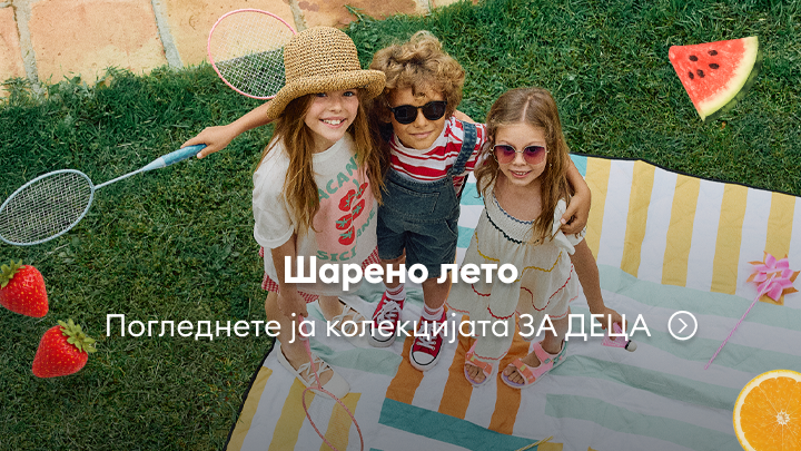 Промотивна содржина што повикува на разгледување летна колекција за деца, истакнувајќи безгрижна летна игра и забава.