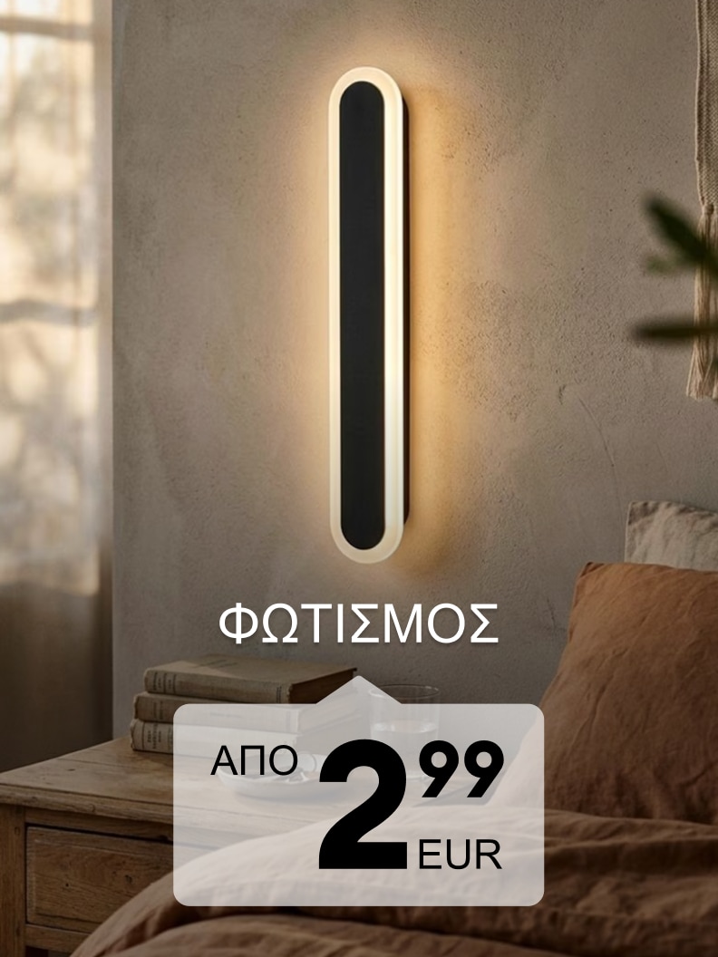 Προσφορά φωτιστικών για υπνοδωμάτιο με μοντέρνο φωτιστικό τοίχου από 2,99 EUR