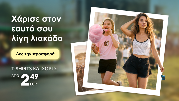 Προωθητική καμπάνια που προβάλλει καλοκαιρινά T‑shirts και σορτς σε οικονομική τιμή από 2,49 €, ενθαρρύνοντας τον χρήστη να δει την προσφορά.