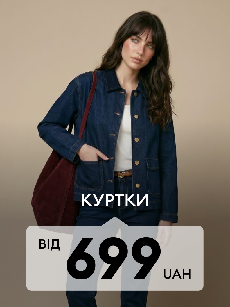 Жіноча джинсова куртка для повсякденного образу, акційна пропозиція від 699 грн