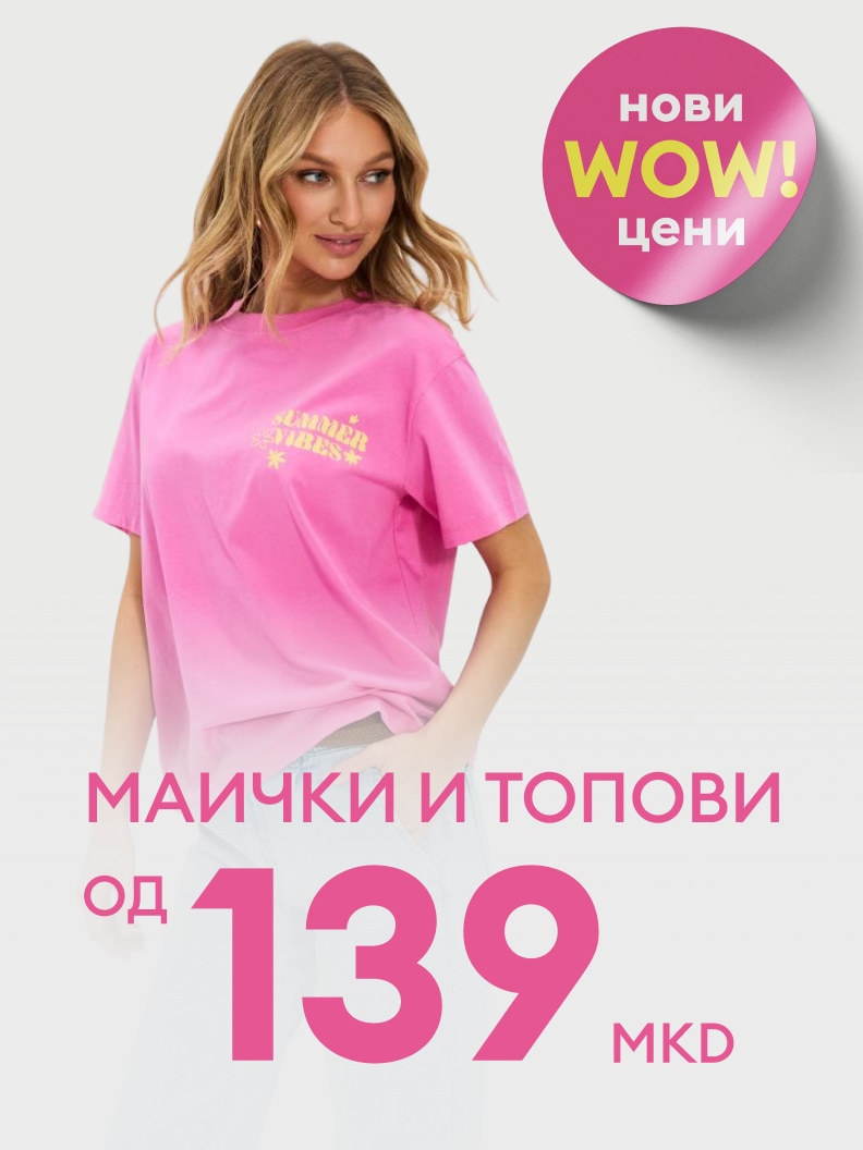 Промоција за маички и топови со нови WOW цени, достапни од 139 MKD.