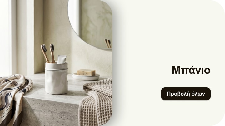 Προβολή ειδών και αξεσουάρ μπάνιου για οργάνωση και καθημερινή φροντίδα προσωπικής υγιεινής