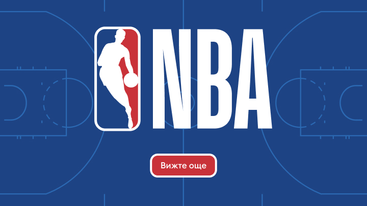 Водещ банер, който насочва към съдържание и новини за NBA.
