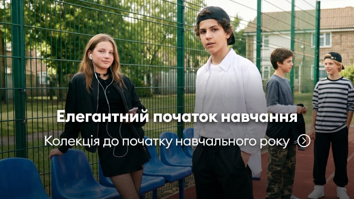 Підліткова колекція одягу для стильного та комфортного початку навчального року