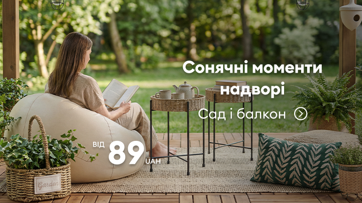 Рекламний банер із пропозицією товарів для саду та балкона для відпочинку на свіжому повітрі; акцент на затишних моментах на подвір’ї та доступній ціні від 89 грн.