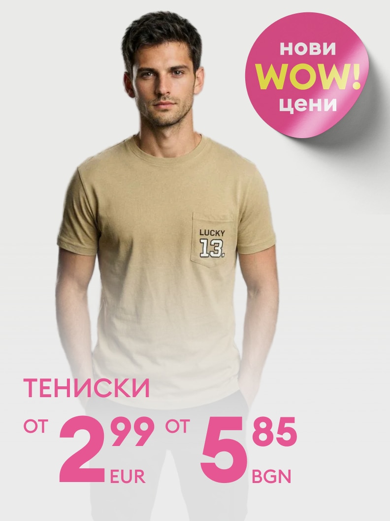 Рекламно изображение, което промотира мъжки тениски с нови промоционални цени.