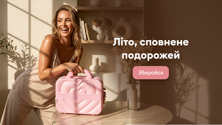 Надихає готуватися до літніх подорожей, демонструючи компактну сумку для пакування та відчуття готовності до поїздки.
