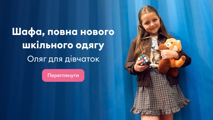 Колекція нового шкільного одягу для дівчаток із повсякденними та стильними образами до школи