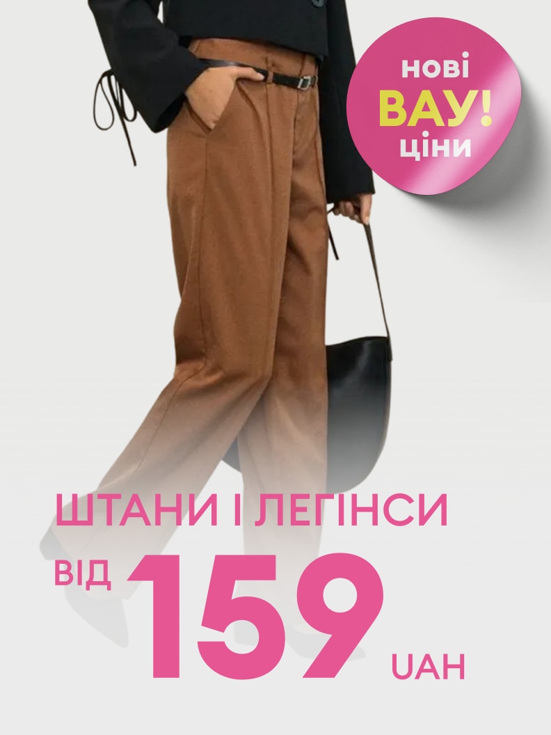 Nowa oferta! Spodnie i legginsy dostępne już od 12,99 zł. Sprawdź atrakcyjne ceny i odśwież swoją garderobę z wyjątkowymi okazjami.