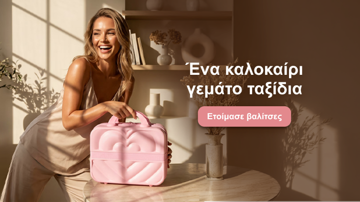 Προωθητικό μήνυμα που ενθαρρύνει την προετοιμασία για καλοκαιρινά ταξίδια με έμφαση στη συσκευασία αποσκευών και αξεσουάρ.