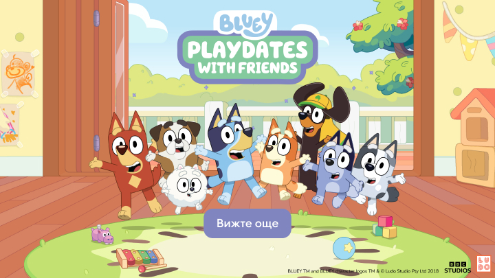 Промоционален банер за детско съдържание Bluey, който представя героите в обща игра и насърчава откриването на истории за приятелство и споделени забавления.
