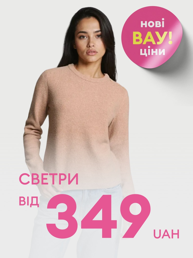 Swetry w atrakcyjnej cenie od 29,99 zł. Promocja z nowymi, wyjątkowymi cenami.