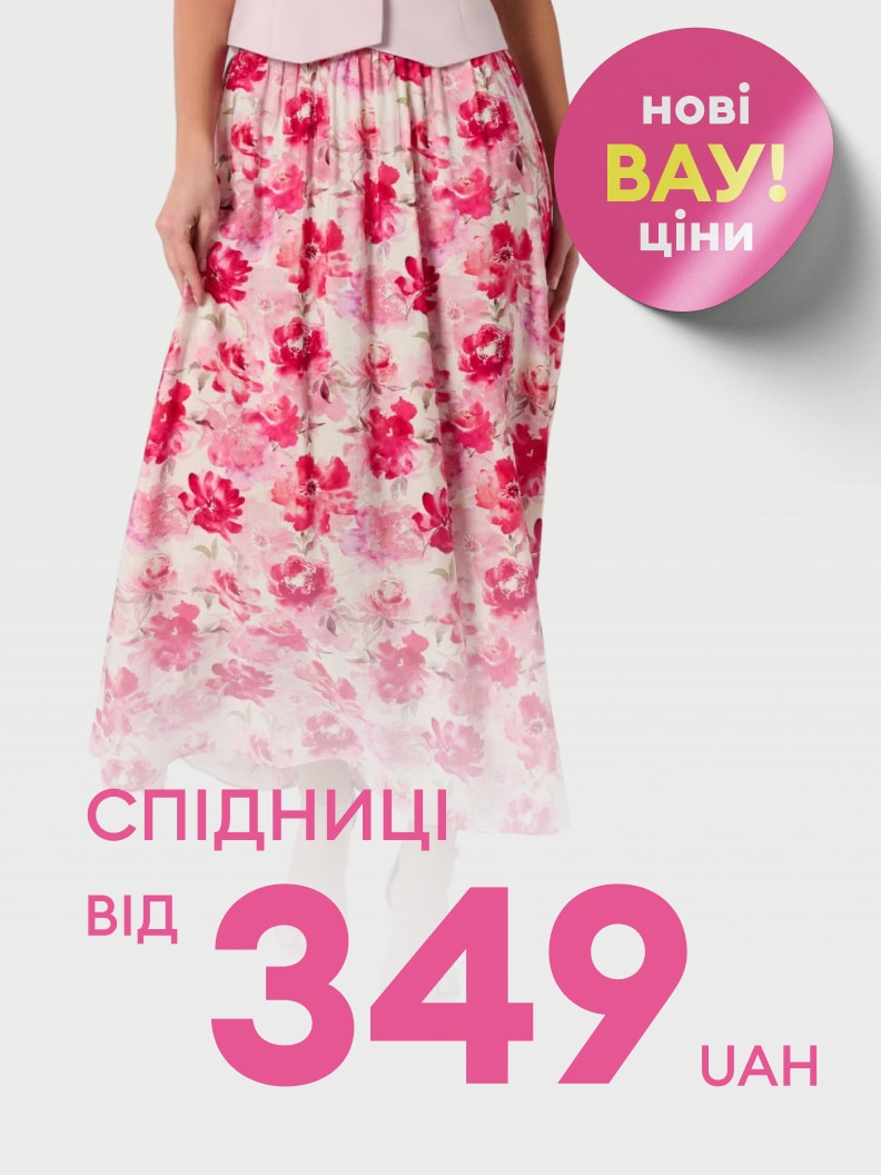 Рекламна пропозиція на спідниці з новими вигідними цінами, можливість придбати моделі за акційною вартістю від 349 гривень.