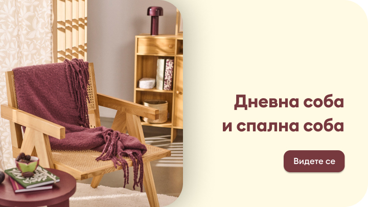 Удобна зона за седење со дрвена фотелја покриена со топло ќебе. Во позадина, полица од природно дрво со декоративни предмети. Просторот е наменет за релаксација и уживање, спојувајќи дневна соба и спална соба. Текст: „Дневна соба и спална соба“. Копче: „Видете се“. banner